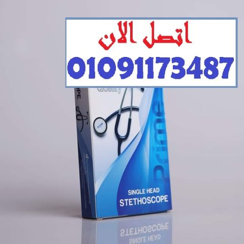 اختيار الأطباء المحترفين! سماعة برايم الطبية... خفيفة، دقيقة 