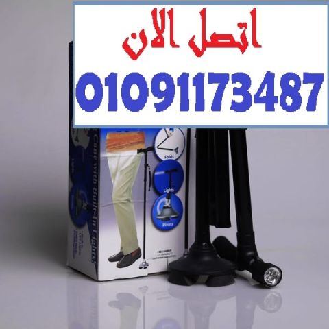 الأمان والراحة في كل حركة! عكاز ماجيك كين بكشاف للإضاءة وثبات 