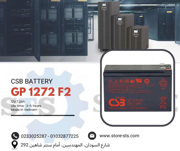 بطاريات سي اس بي للتواصل 01032877225       CSB