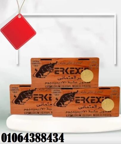عسل السر العثماني Erkexin  لزيادة عدد الحيوانات المنوية وجودتها. 