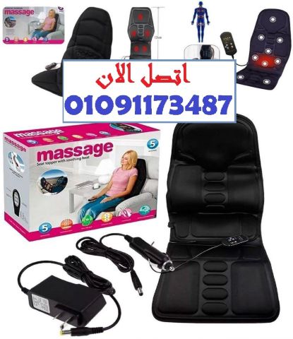 مساجك اليومي في البيت أو على الطريق كرسي مساج متنقل يصاحبك 
