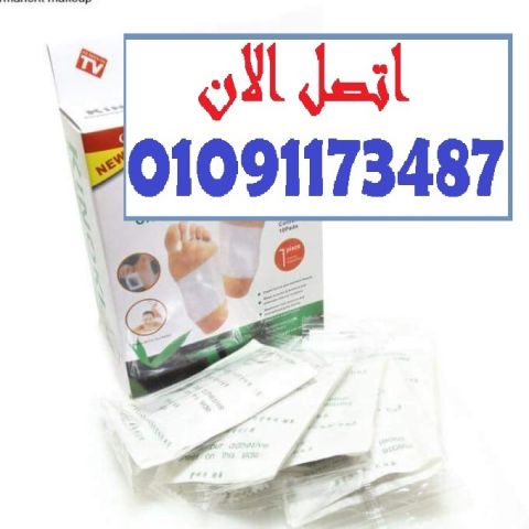  خلي جسمك يرتاح من السموم... وأنت نايم! جرب لاصقة الديتوكس وابدأ 
