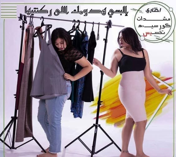 المشد السحري للتخسيس وحرق الدهون 01012187661