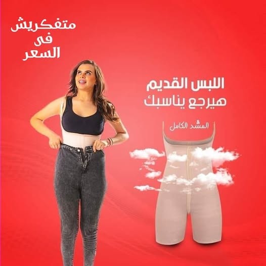 مصنع النور للمشدات الطبية 01012187661