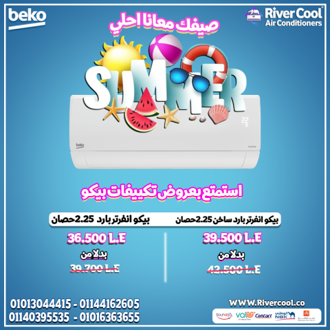 تكييف بيكو 1.5 انفرتر بارد ساخن عيوب مكيف بيكو تكييف بيكو 2.25 ان