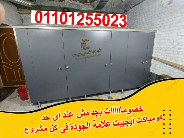 سعر الكومباكت hpl  الصينى  توريد وتركيب كومباكت  hpl  صينى  4