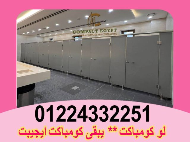 سعر الكومباكت hpl  الصينى  توريد وتركيب كومباكت  hpl  صينى  6