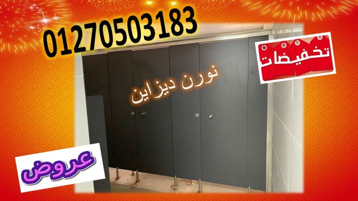 كومباكت hpl  فواصل – ابواب  3