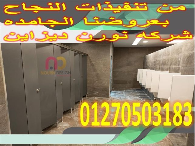 كومباكت hpl  فواصل – ابواب  4