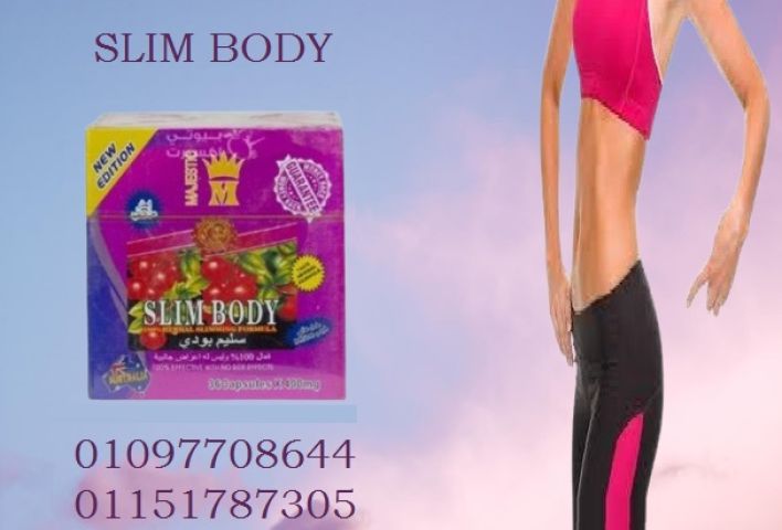 اخسري دهونك بسرعة مع سليم بودي01097708644