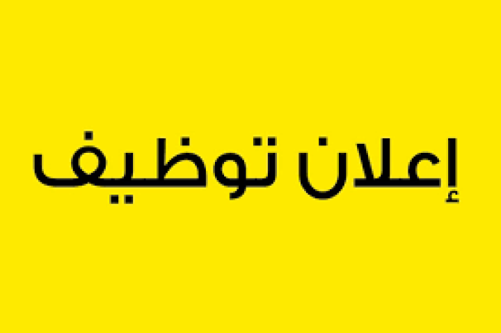 مطلوب مدربه مساج برايفت لعمل دائم بدون خبره