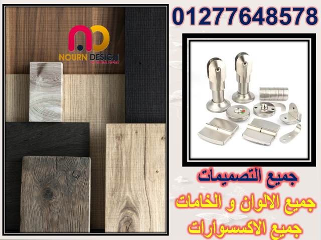 حمامات – قواطيع – ابواب – حمامات -كومباكت نورن ديزاين 3