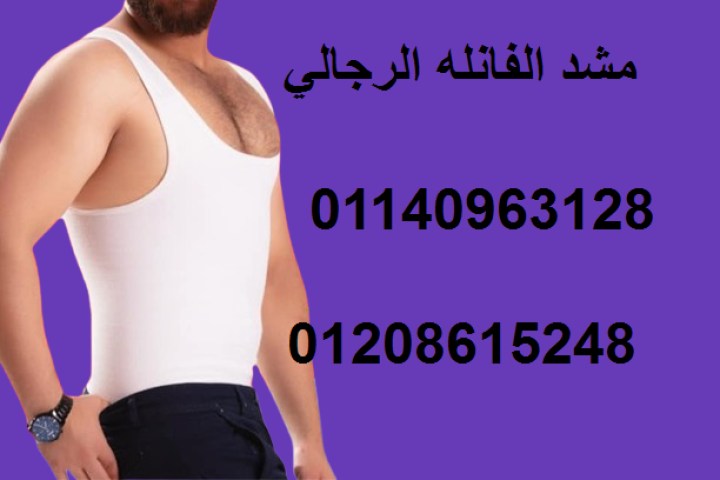 مشد التخسيس الرجالي YOUNG BODY - نحت الخصر ودعم الظهر