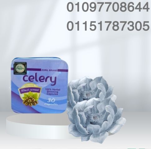 جسم أنحف، طاقة أكثر مع كبسولات سيليري01097708644
