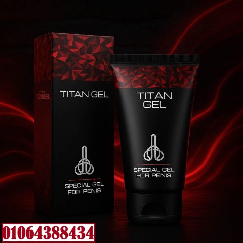كريم titan gel يزيد من قوّة انتصاب العضوّ الذكري طوال فترة الجماع