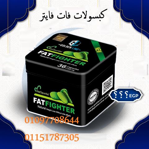  كبسولات فات فايتر.. خلاص هتنسى معاناة السمنة! 