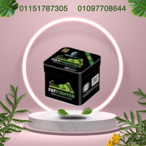 احرق الدهون بذكاء  اختَر فات فايتر الذهبية01097708644