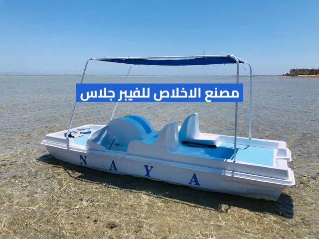 مصنع بدالات مائيه فيبر جلاس  _ الاخلاص للفيبر جلاس 