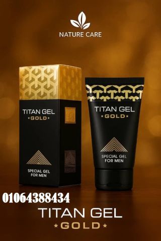 كريم تيتان جيل titan gel هو علاج سحري لجميع المشاكل الجنسية للرجا