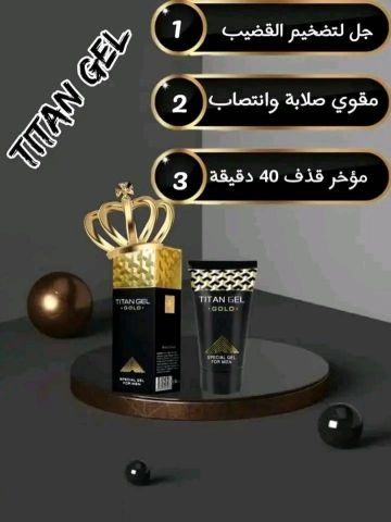 كريم تيتان جيل titan gel هو علاج سحري لجميع المشاكل الجنسية للرجا 2