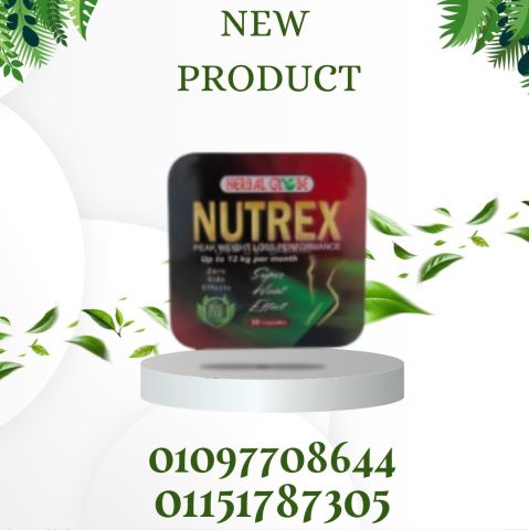 ابدأ مع نيوتريكس… وخلّي الميزان يبتسم!01097708644