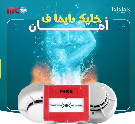 أنظمة الإنذار ضد الحريق ماركة Teletek من بلغاريا 