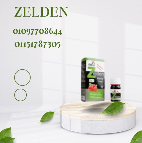 ودّع الدهون مع زيلدن… وساعد جسمك يحرق أكتر!01151787305