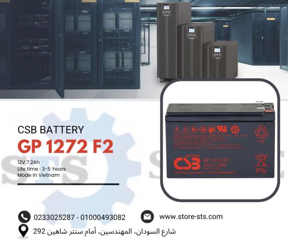 بطاريات csb اعلي جوده واحدث انتاج وافضل سعر 