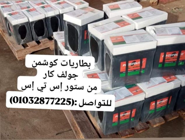 بطاريات انفراتر استبليزر للتواصل 01032877225 2