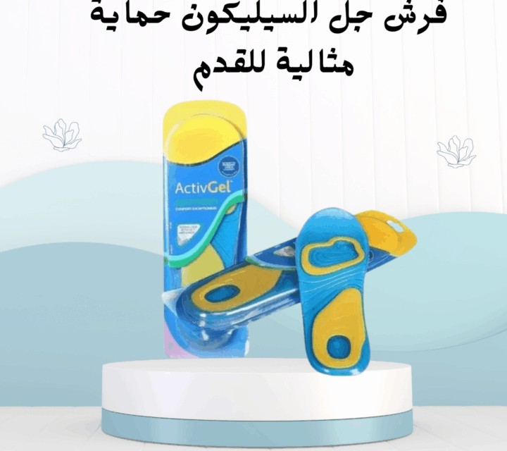 فرش جل السيليكون – راحة تحسها من أول خطوة 01012187661