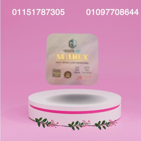 نيوتريكس – طريقك السهل لإنقاص الوزن!01097708644
