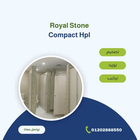 قواطيع الحمامات Hpl - فواصل hpl الحمامات - ابواب hpl حمامات  3