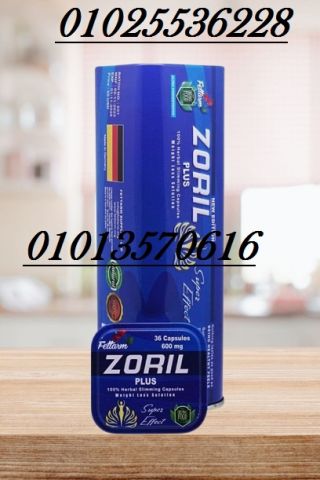  كبسولات زوريل بلس – ZORIL PLUS