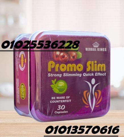  كبسولات برومو سليم – Promo Slim