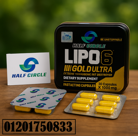كبسولات lipo 6 الحل الاقوى للتخسيس ب امان 2