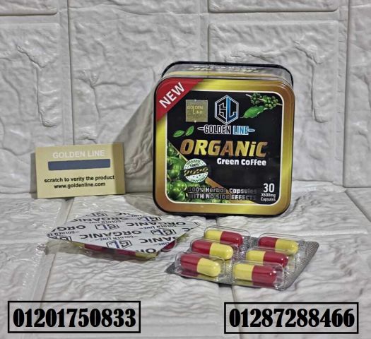 كبسولات أورجانك جرين كوفي ORGANIC من جولدن لاين 2