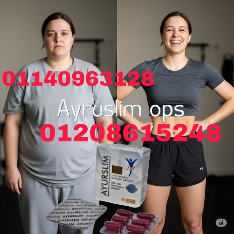 AyuRO SLIM - الثورة الذهبية في عالم التخسيس01140963128