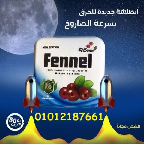 كبسولة واحدة = فرق في الميزان ????