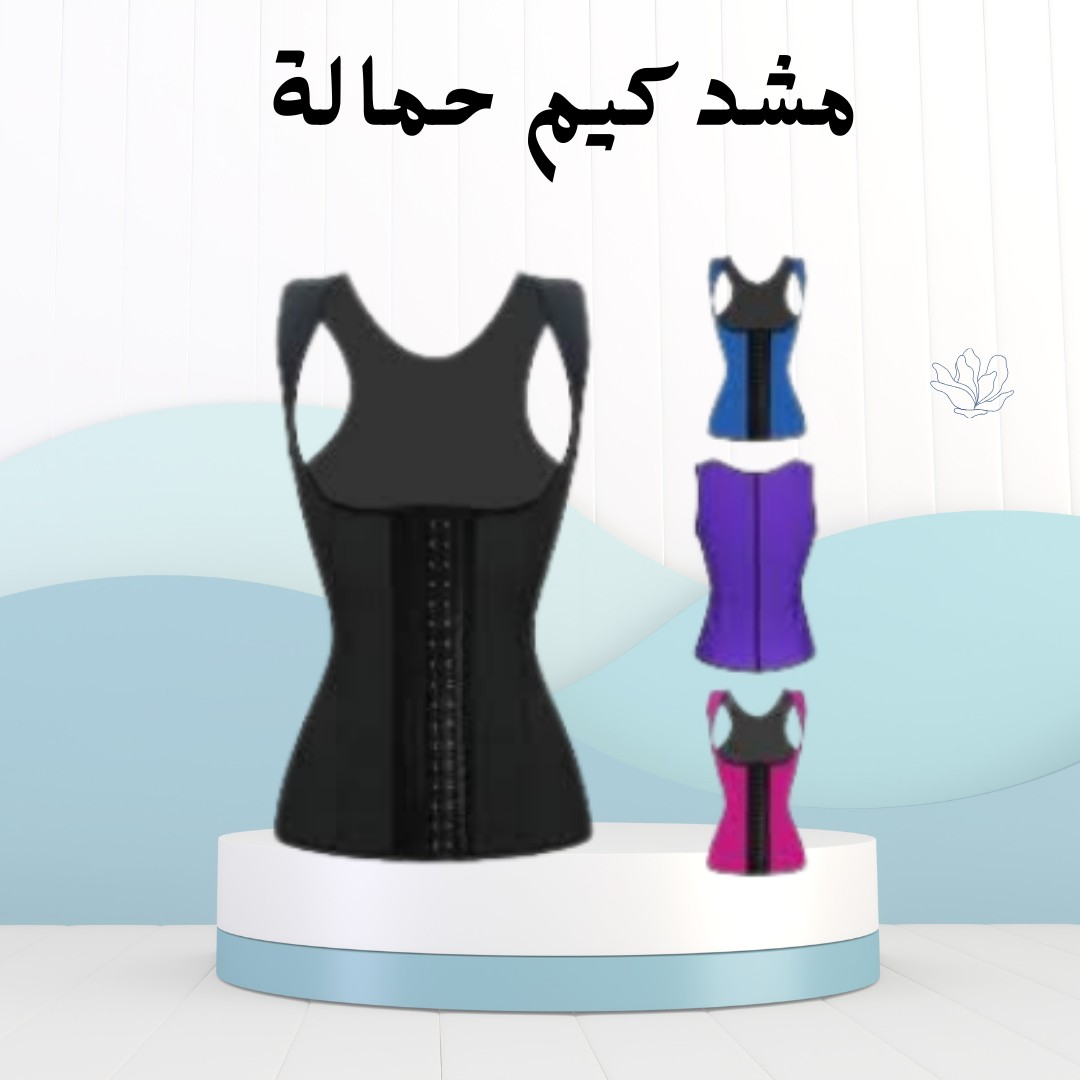  “مشد كيم شكلي خصرك، وارفعي ثقتك”01012187661