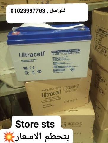 sts store بطاريه 100 امبير التراسيل 