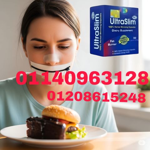 حبوب الترا سليم Ultra Slim - الحل الأمثل للتخسيس 01140963128