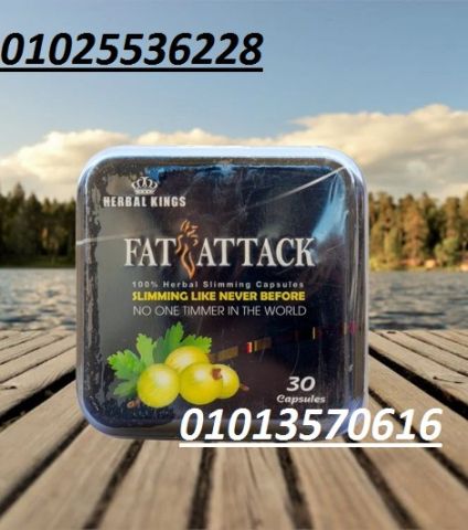  كبسولات فات أتاك – Fat Attack للتخسيس وحرق الدهون