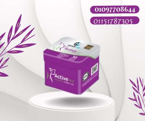 خسارة وزن فعالة؟ جرب أكتيف أبيض المعدن!01097708644