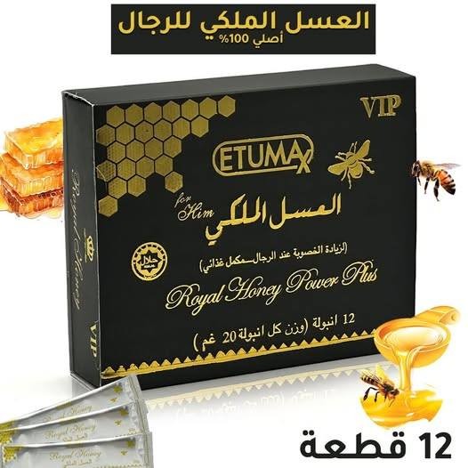  العسل الملكي الماليزي – إكسير الصحة الجنسية الفاخر01012187661