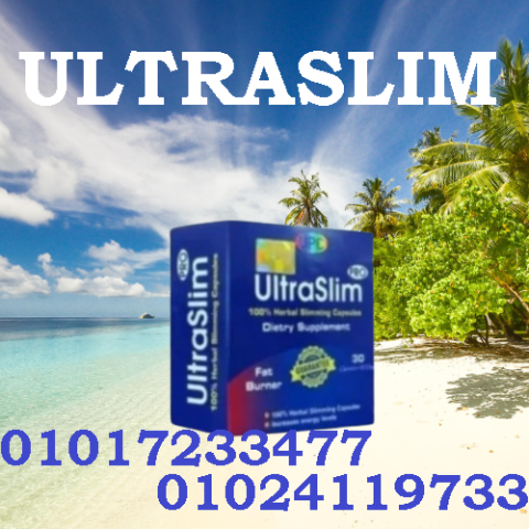 حبوب الترا سليم Ultra Slim - حل فعال للتخسيس