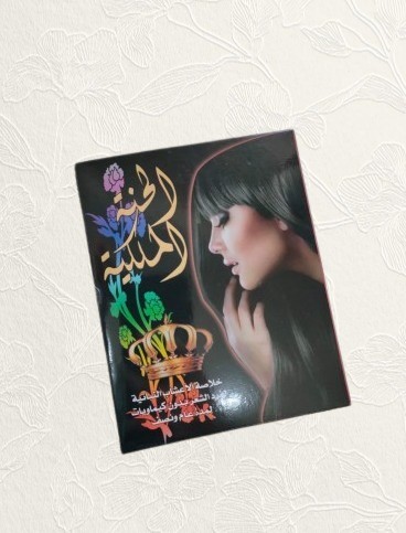  حنة فرد الشعر الخشن (الحنة السوداء) – فرد طبيعي وفعال 