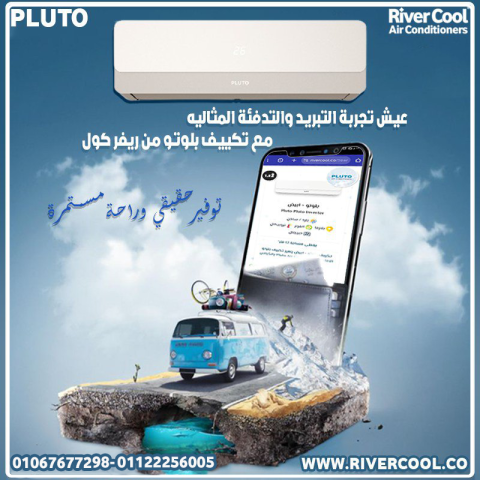 بلوتو – أداء ثابت وتصميم عصري