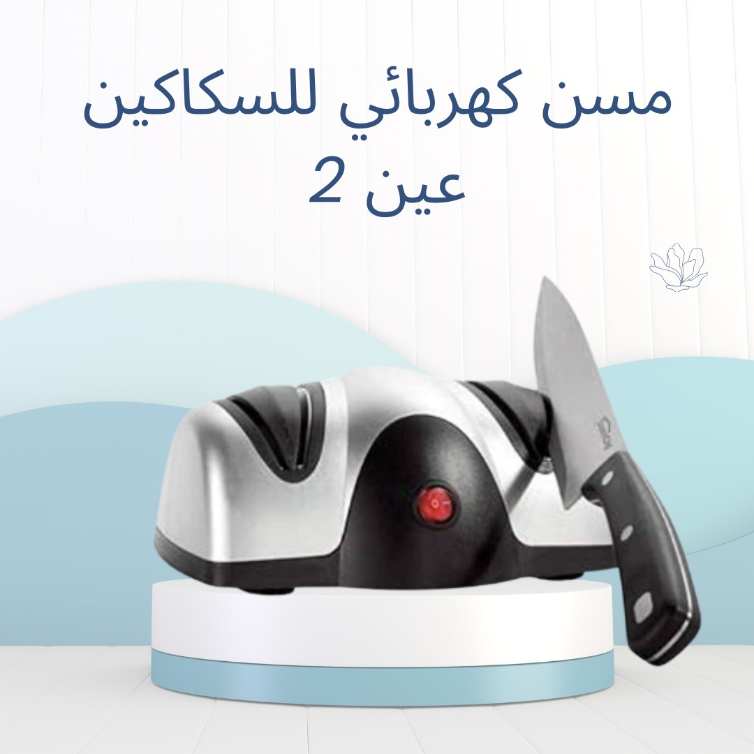 سنها في ثواني مع المسن الكهربائي السريع 01012187661