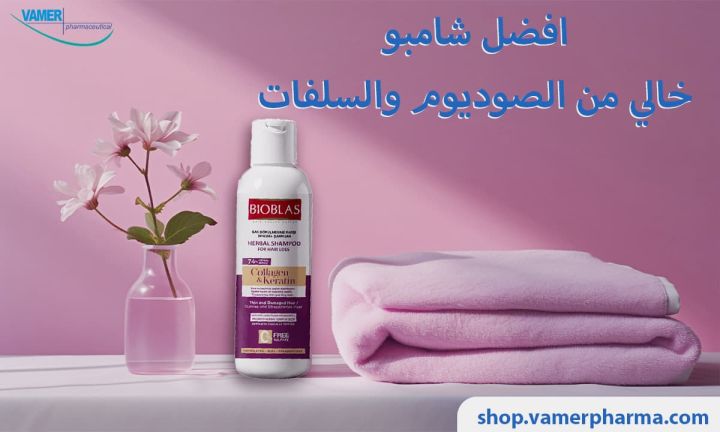 Vamer Pharma 2