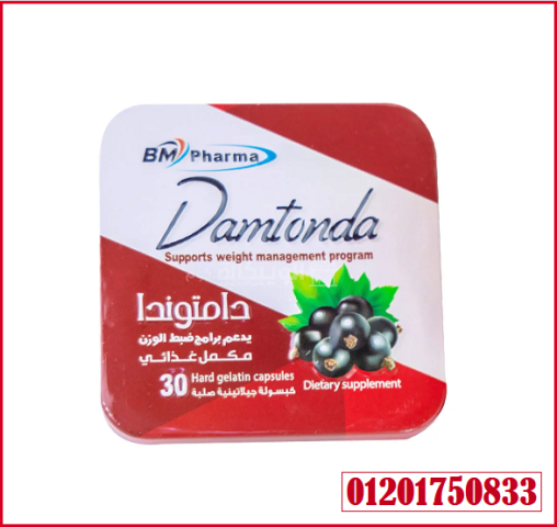 كبسولات دامتوندا للتخسيس Damtonda capsules For slimming 30 capsul 2